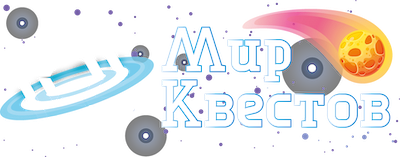 Квесты в реальности в Самаре