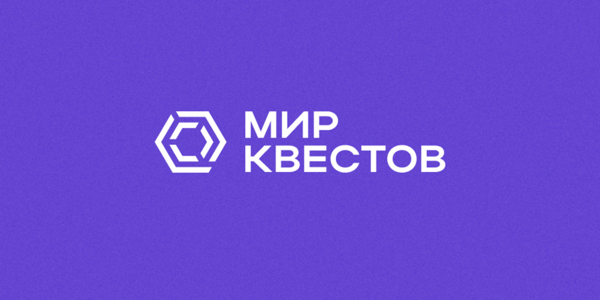 Еще в 10 городах квесты стали доступны для бронирования
